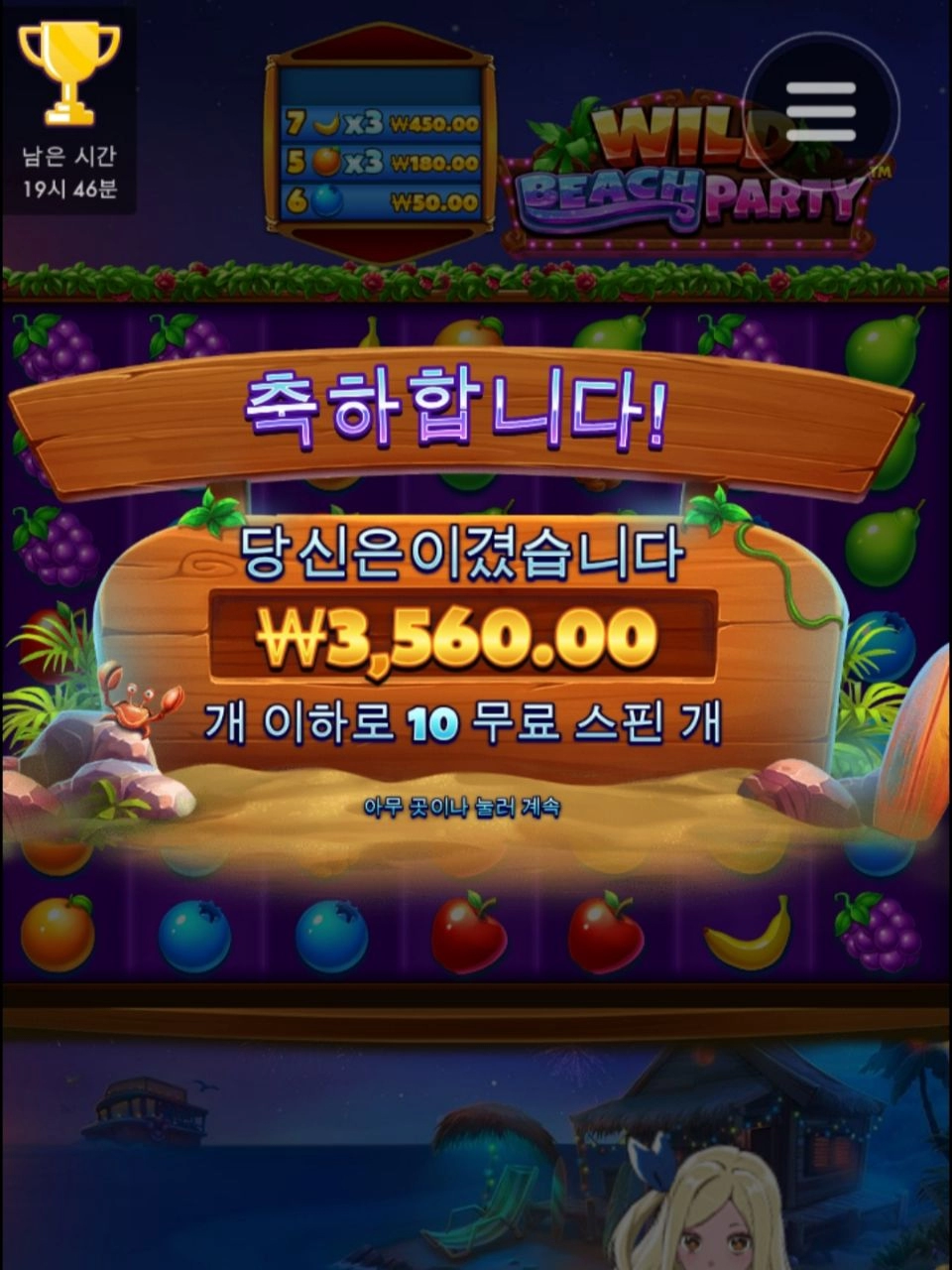 레츠 겟 파티 스타티드~