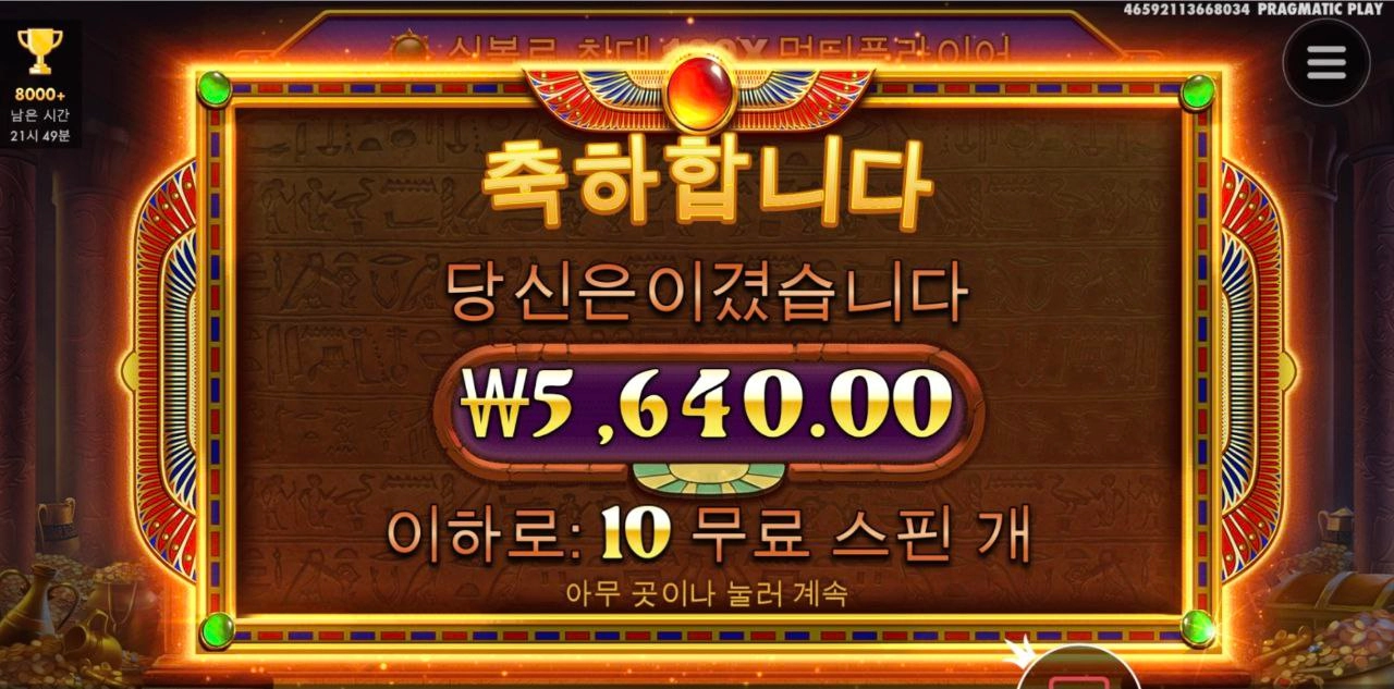 바닥 진입 성공 피보