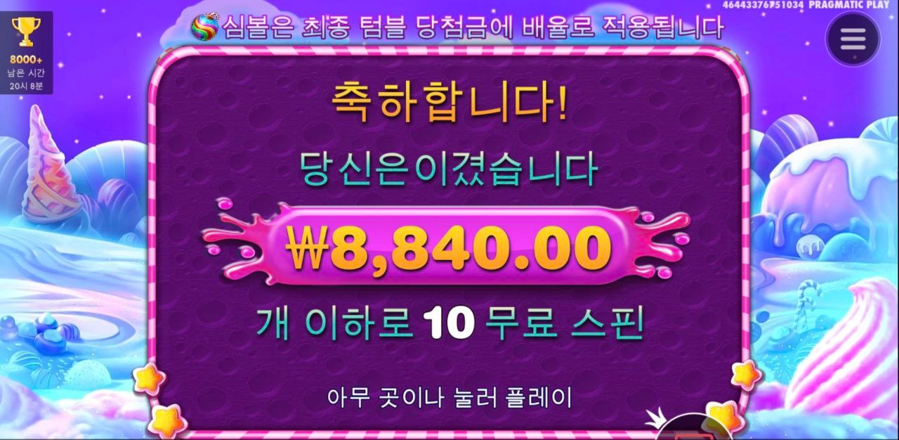 100배수 눈앞에서 그냥 쓩