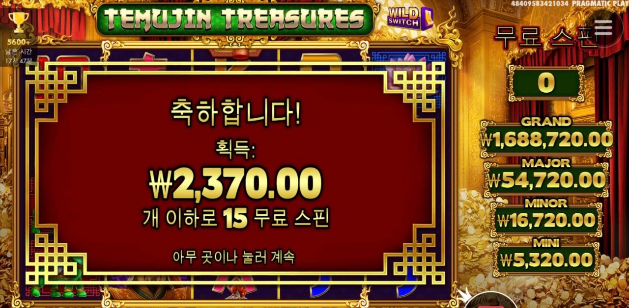 그랜드 한방 안주나