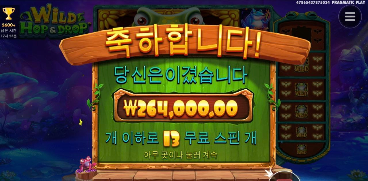 개구리 1300배 나이스 ㅅ