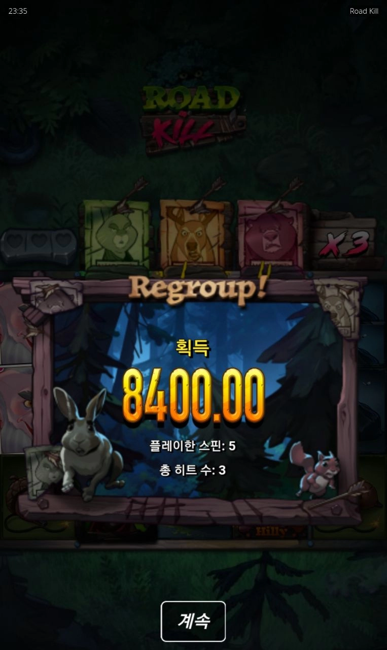 노리밋시티 로드 투 킬