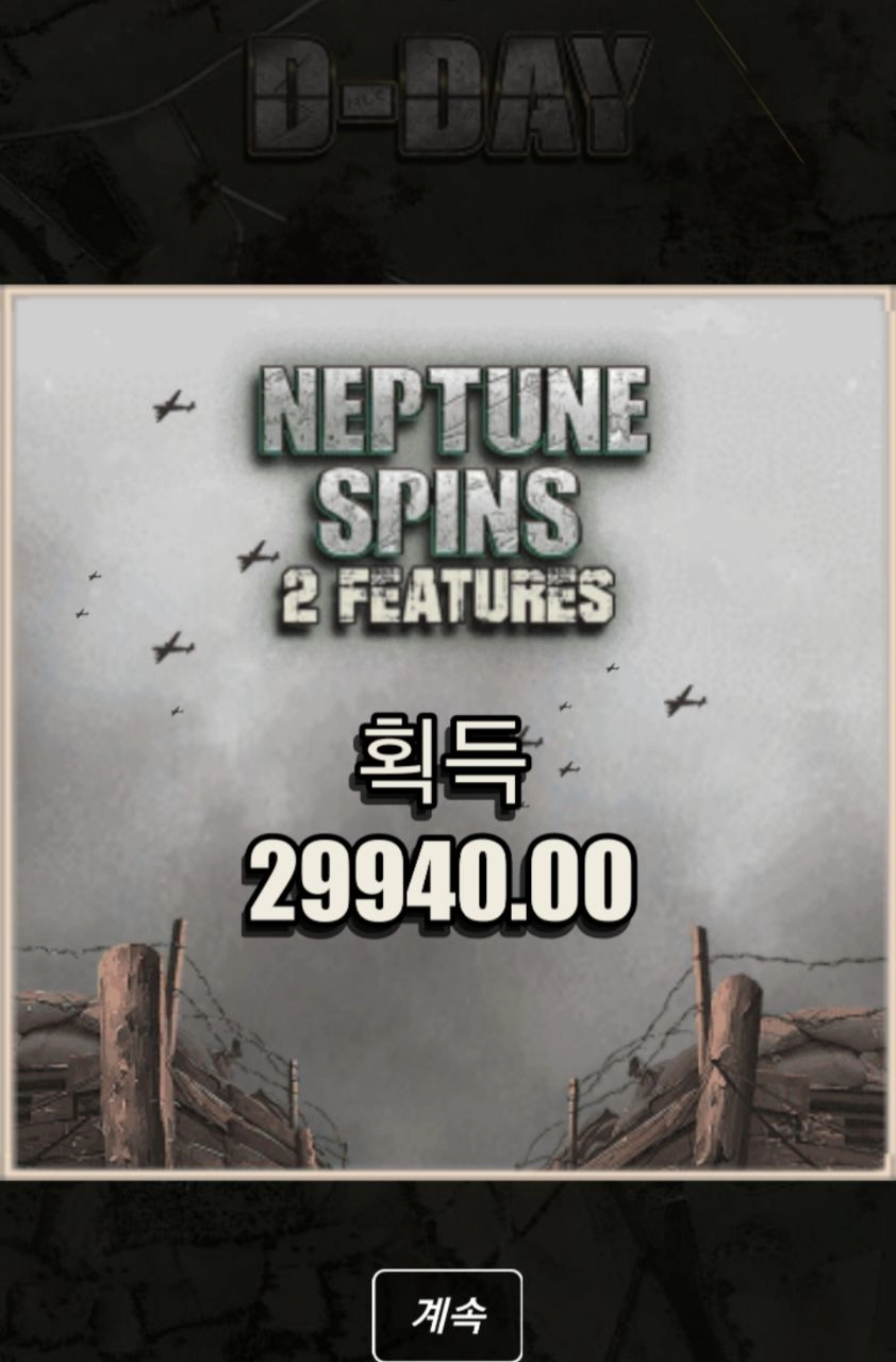 노리밋시티 디 데이