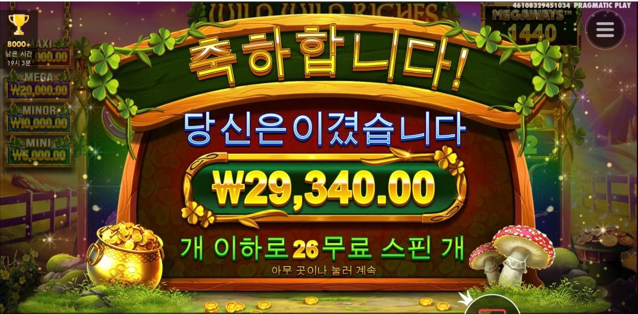 한방에 20풀스핀 겜블성공에 6스핀 추스까지