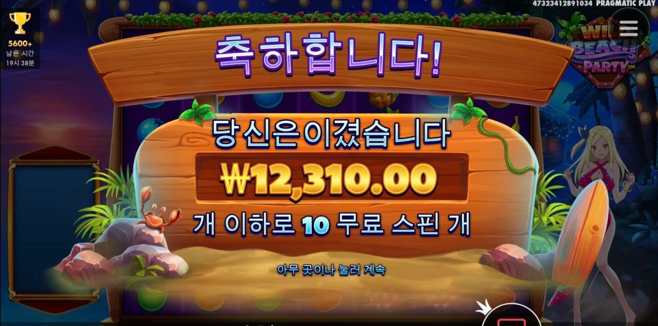 내사랑 비키니누이