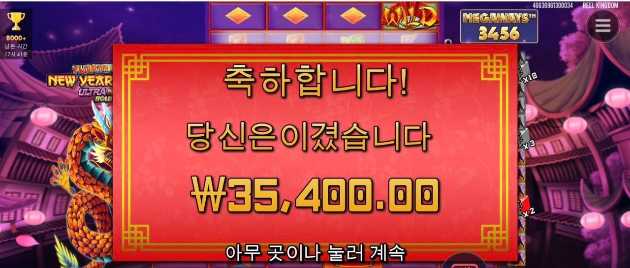 3렙업 코앞인데