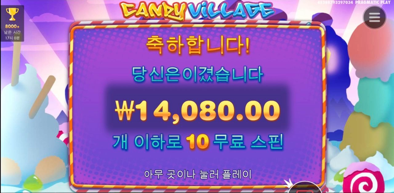 날짜 바뀌면 잘줄려나