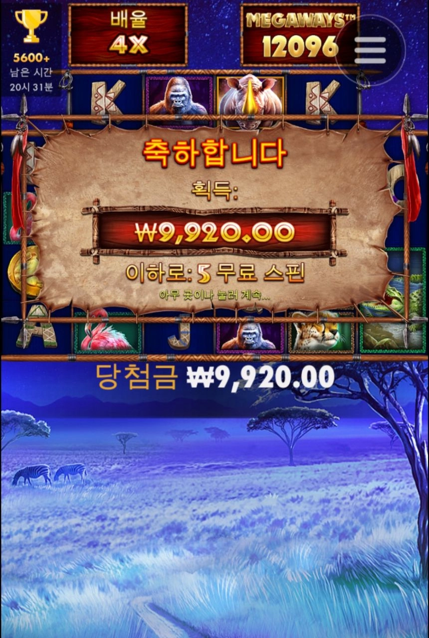 미스테리스핀 코뿔소