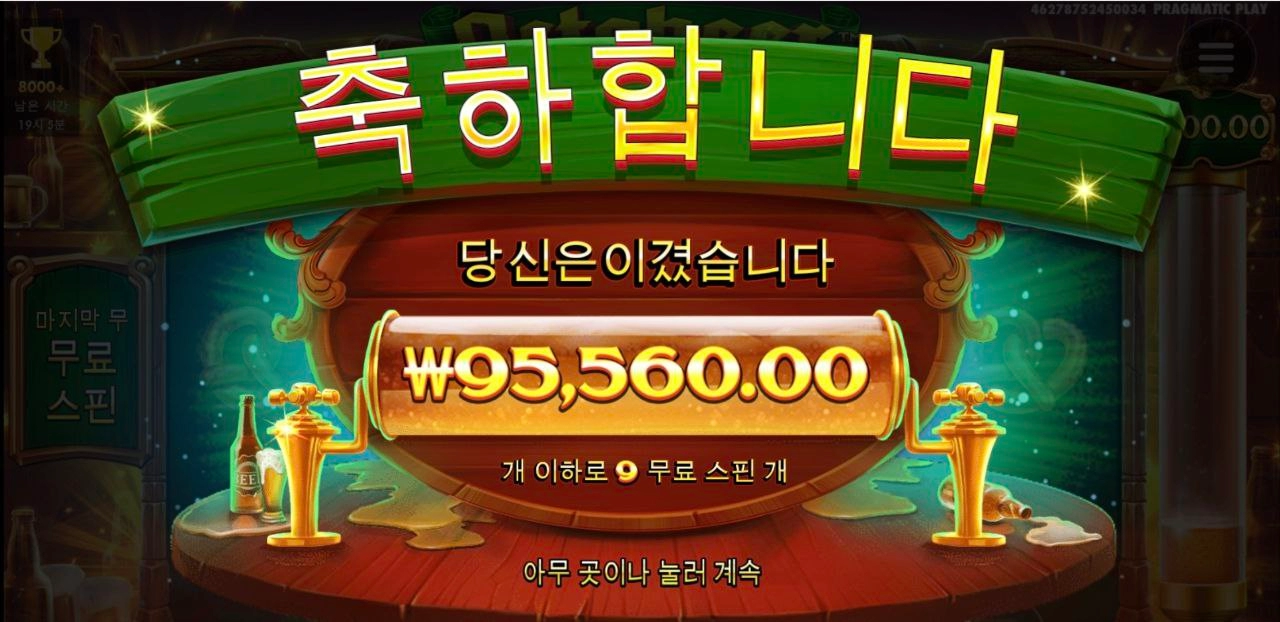 옥토비어 470배 감사 잘 살려볼꼐