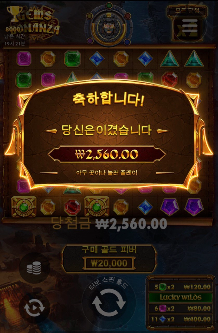 잼스 뻥스핀 오지네