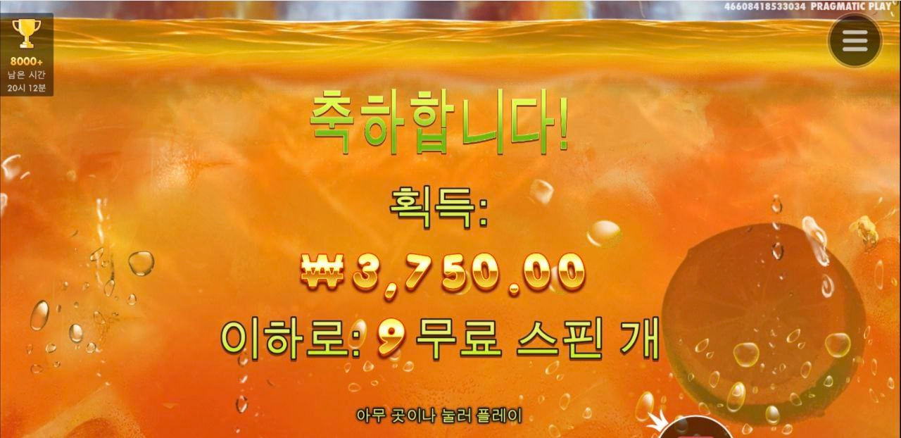 쥬시후르츠 바닥 보너스~