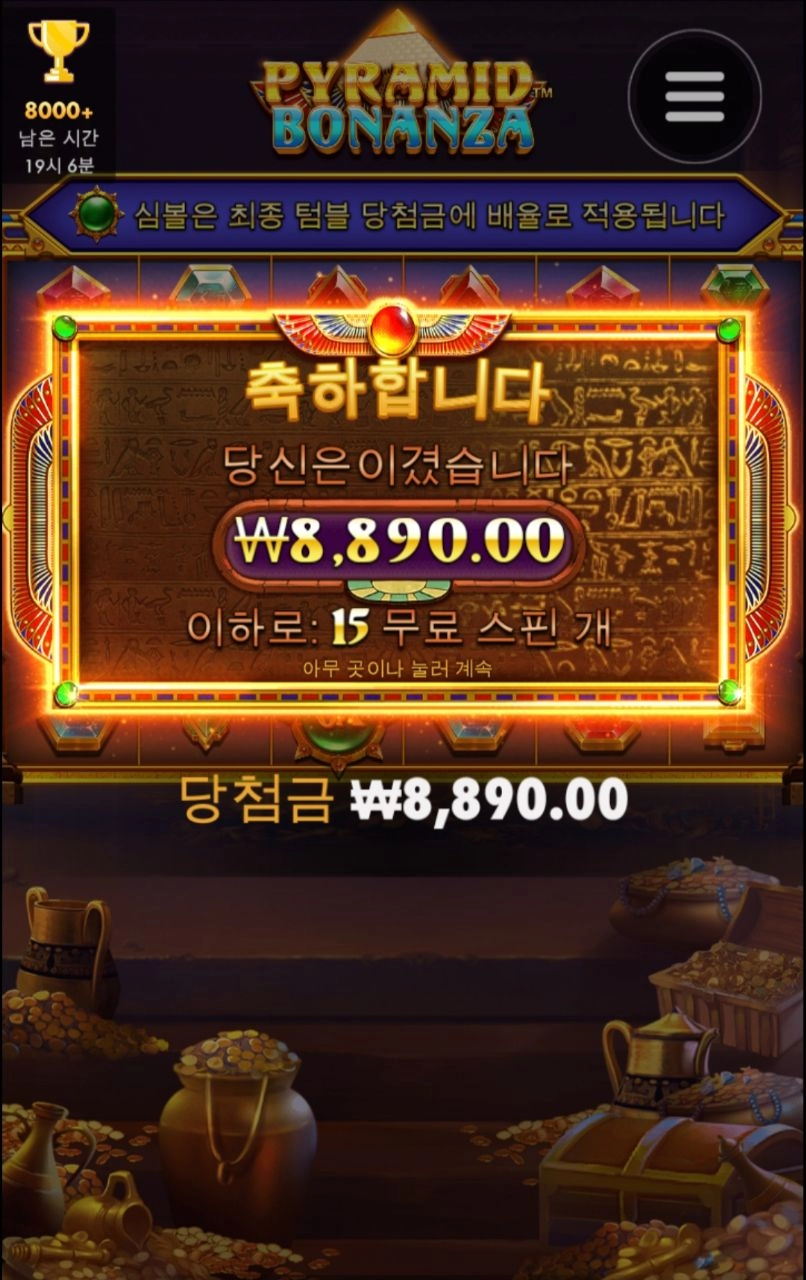 커피 한잔과 슬롯