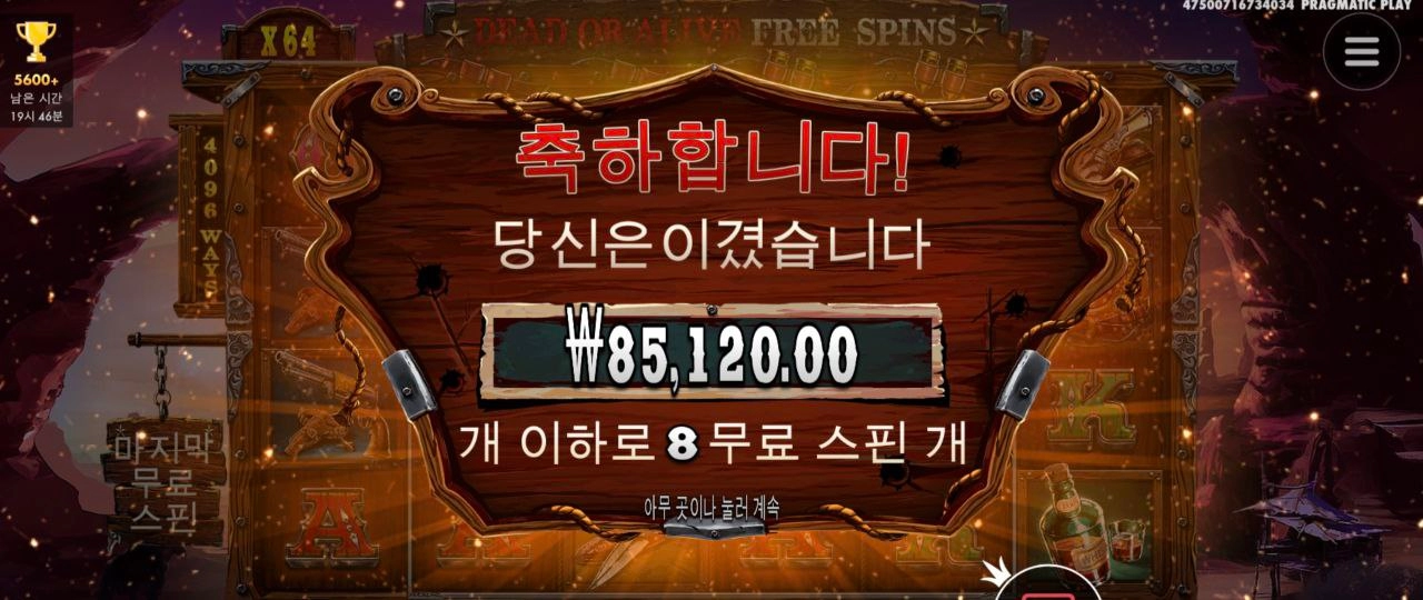 400배당 굳 와일드갱