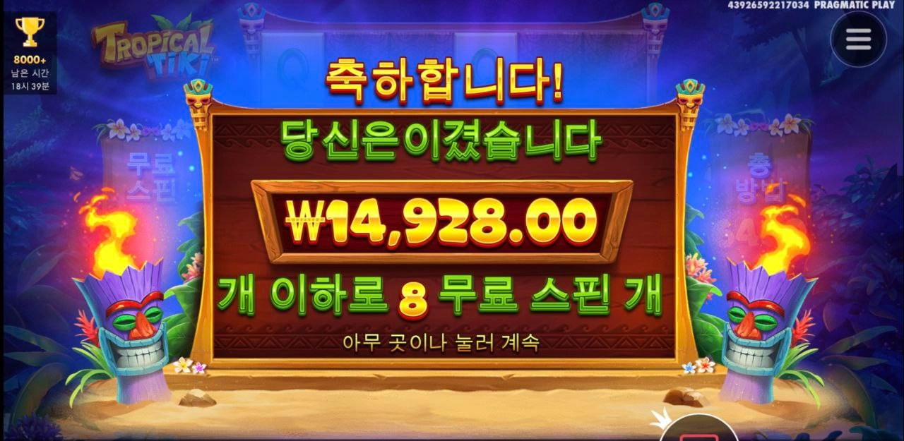 날이 지났으니 잘줄려나