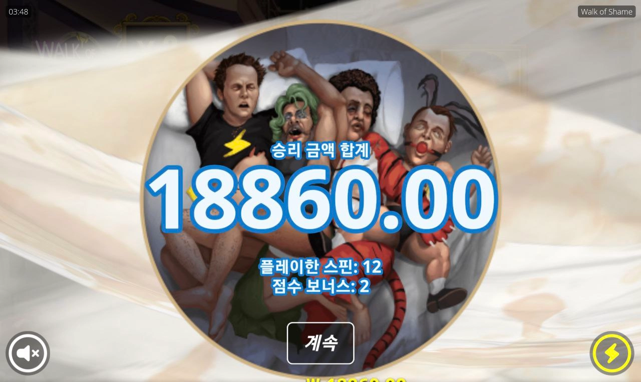 노리밋시티 오늘 저조해