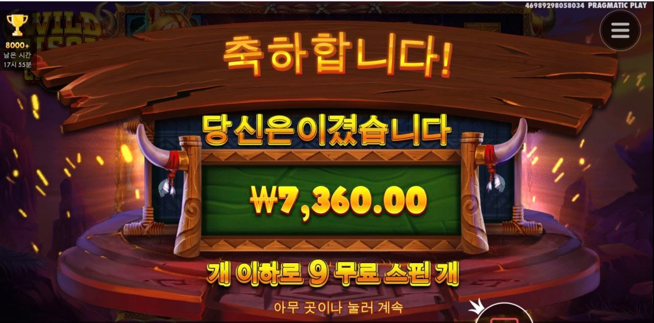 와일드 바이슨 ㄲㅂ