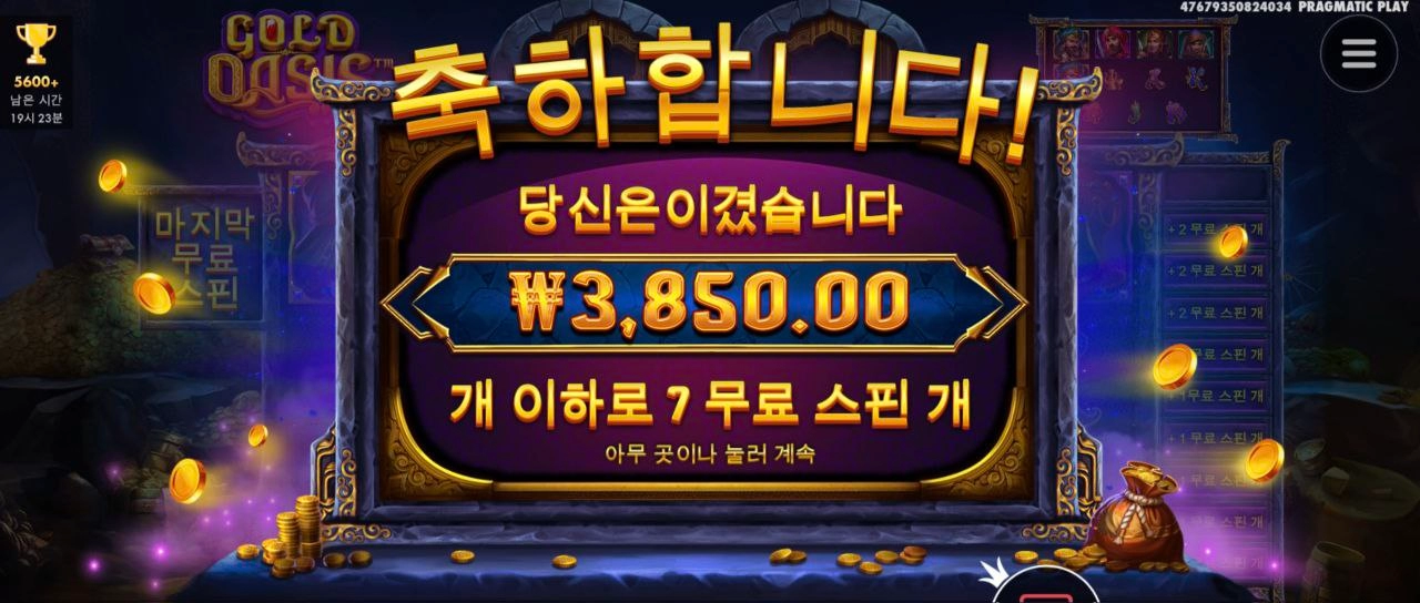 골드 오아시스 이거 왜케 어렵지