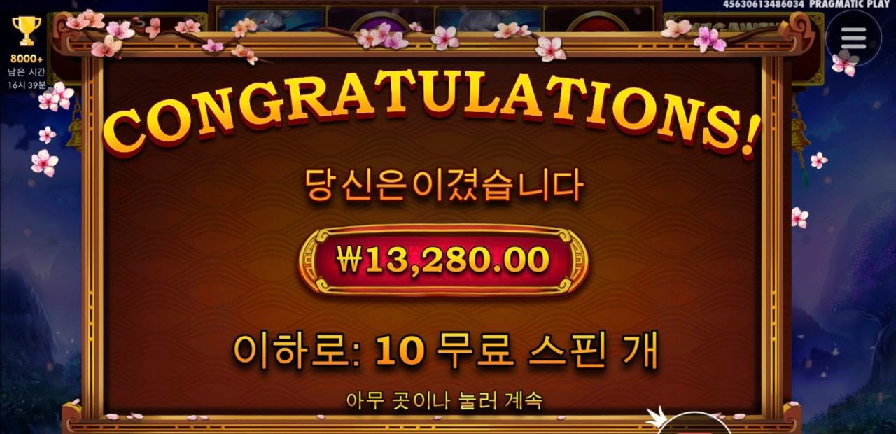 내가 사랑하는 사무메가