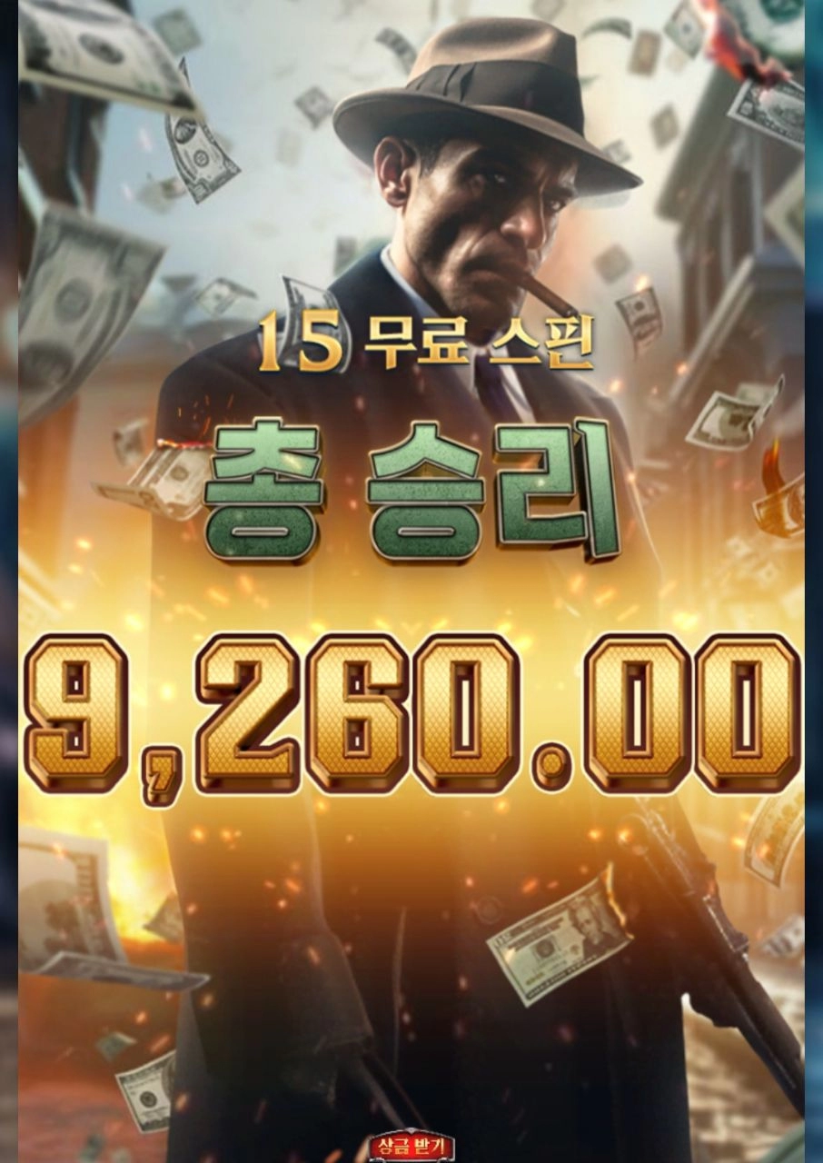 pg소프트 마피아 메이햄