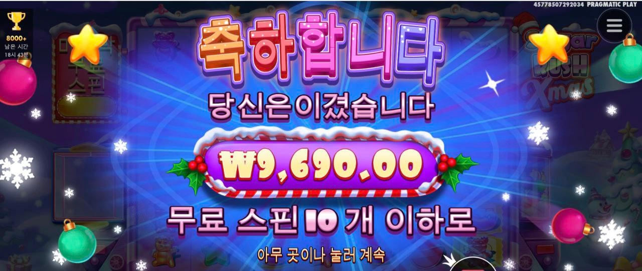 클스마스 슈가 줄떄 된거같은데