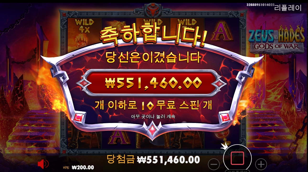 신들의 전쟁 후기