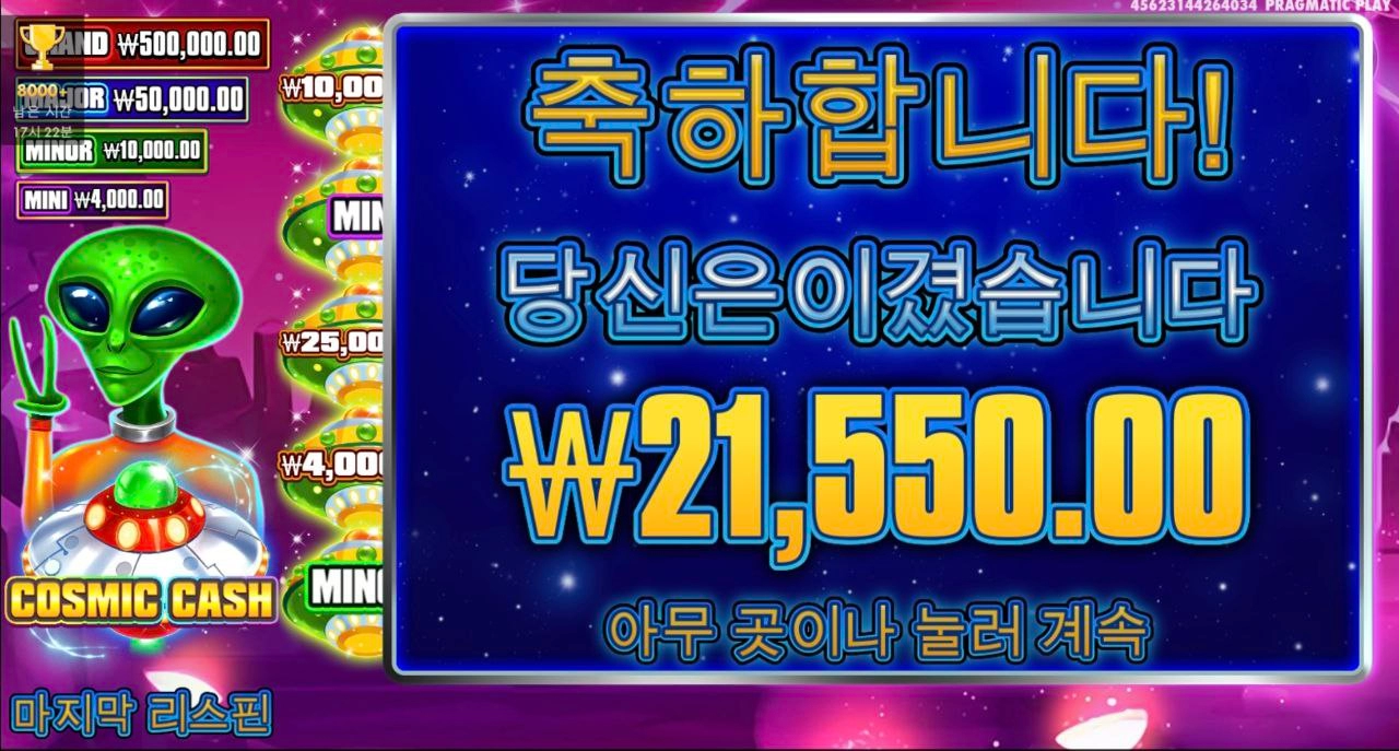 오늘의 마지막 슬롯