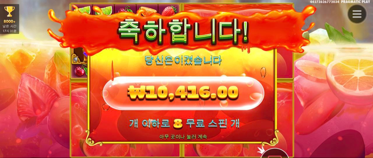 쥬시후르츠 멀티 한번을 다 못열어봅니다