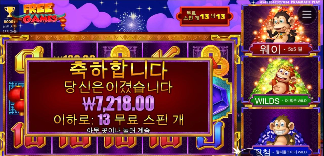 원숭이 웃음소리 ㄷㄷㄷ