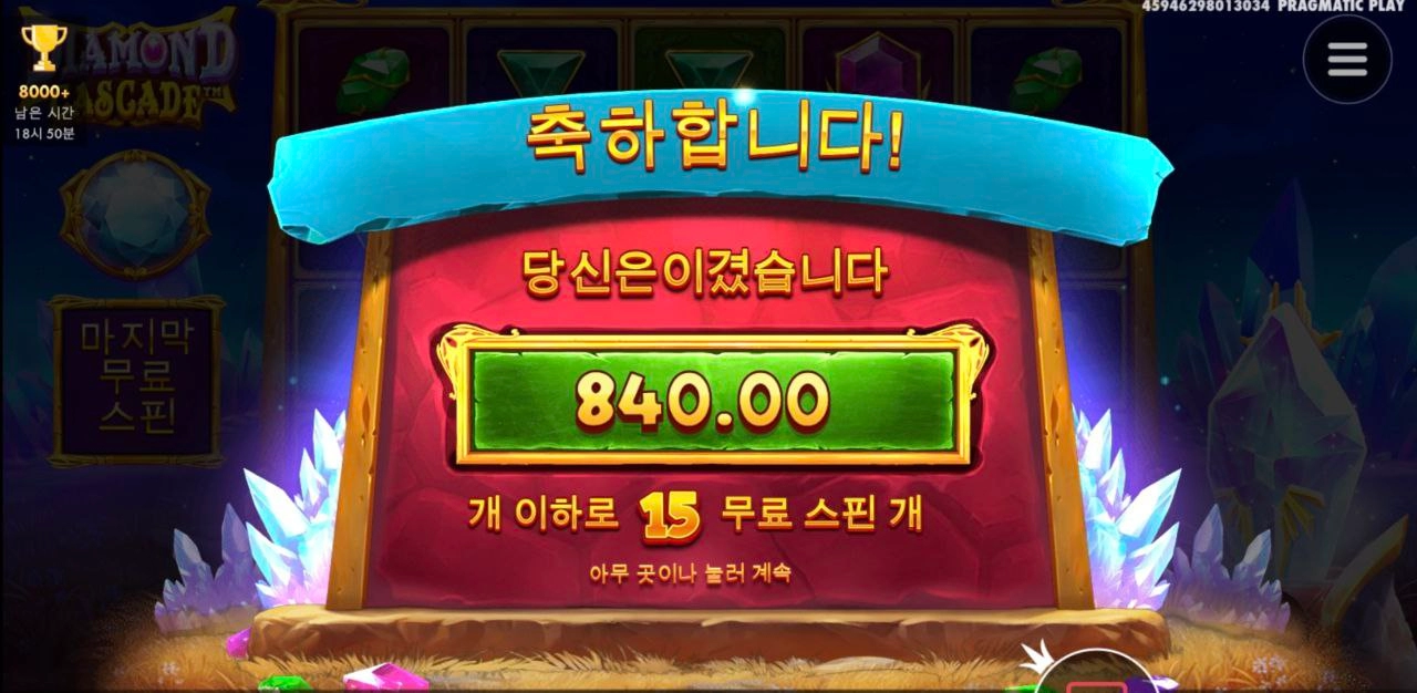 딱 840원 주네요