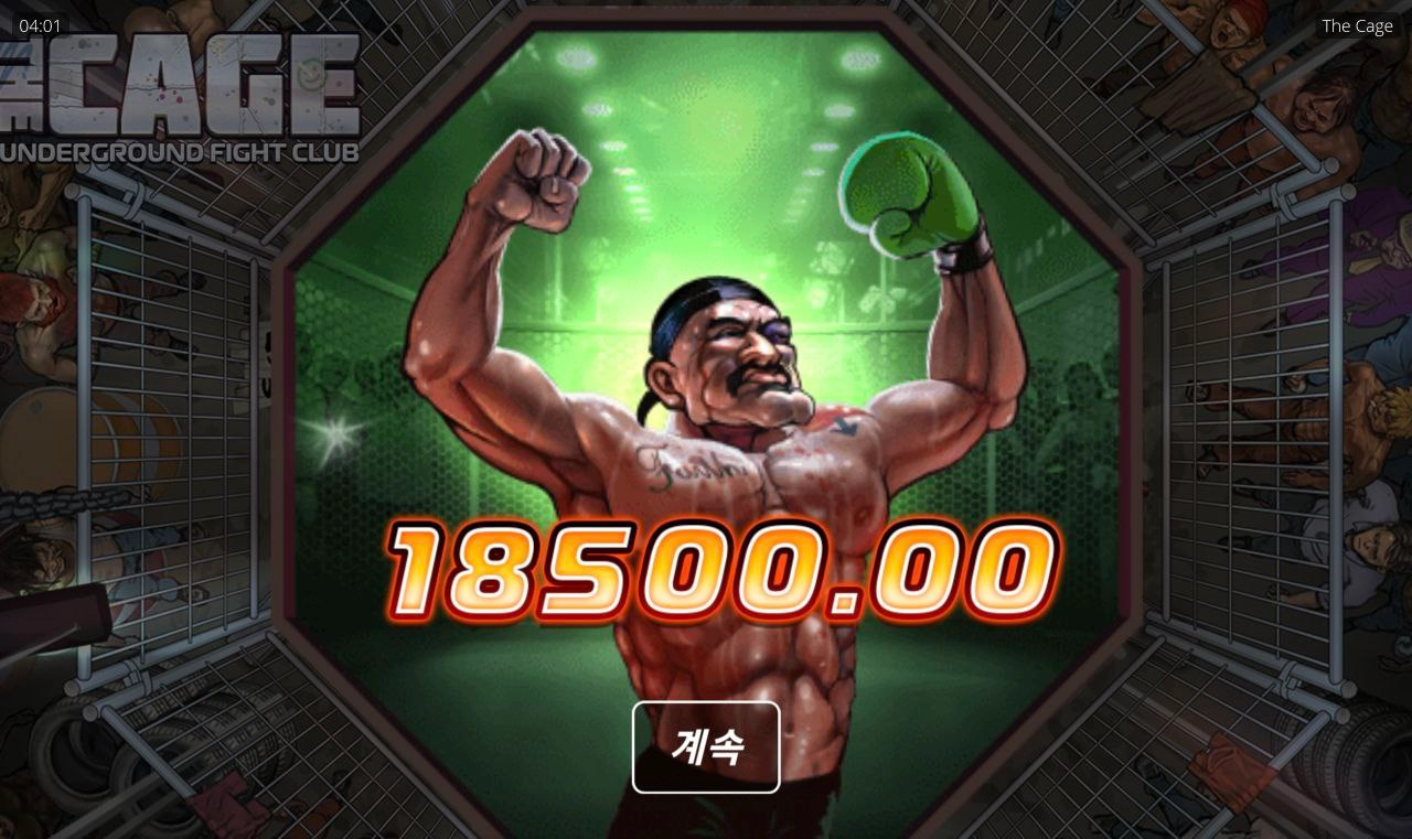 노리밋시티 케이지