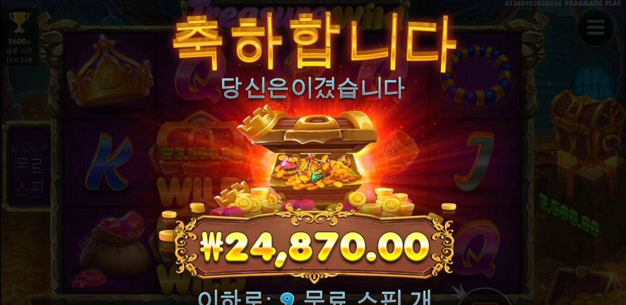 보물상자 수집 감칠맛나네요