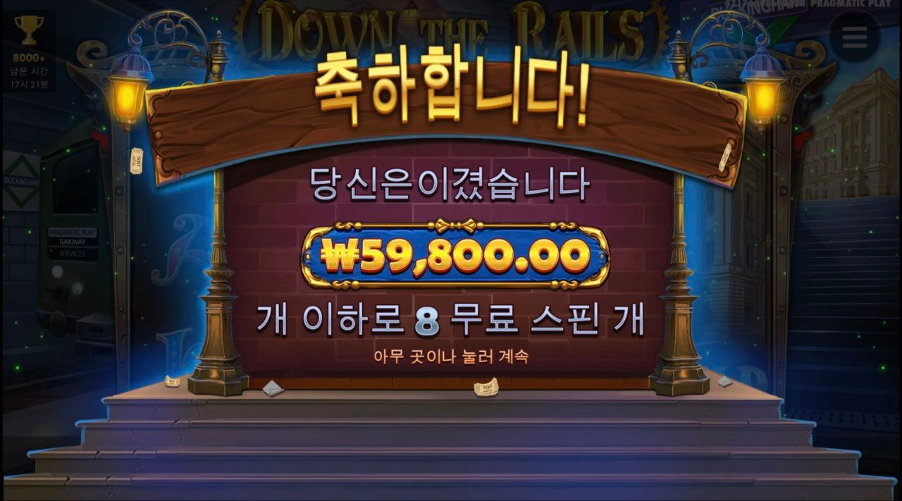 프라그마틱 다운더 레일스~