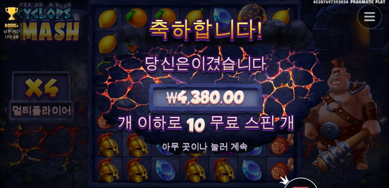 아오~ 주먹이 운다