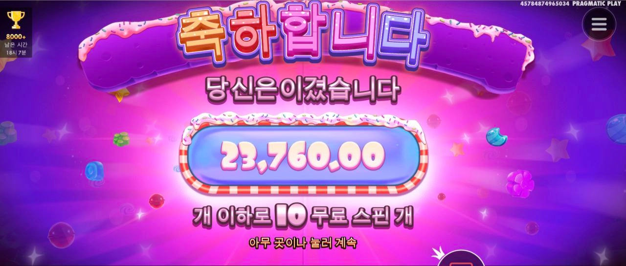 슈가러쉬 오늘도 적금 넣었네요