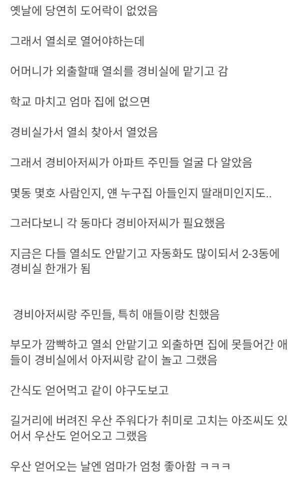 1990년대 아파트 특징