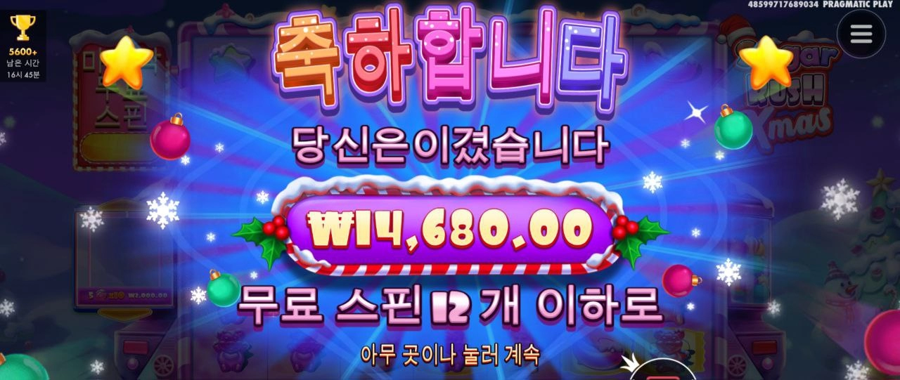 오늘도 슈가러쉬