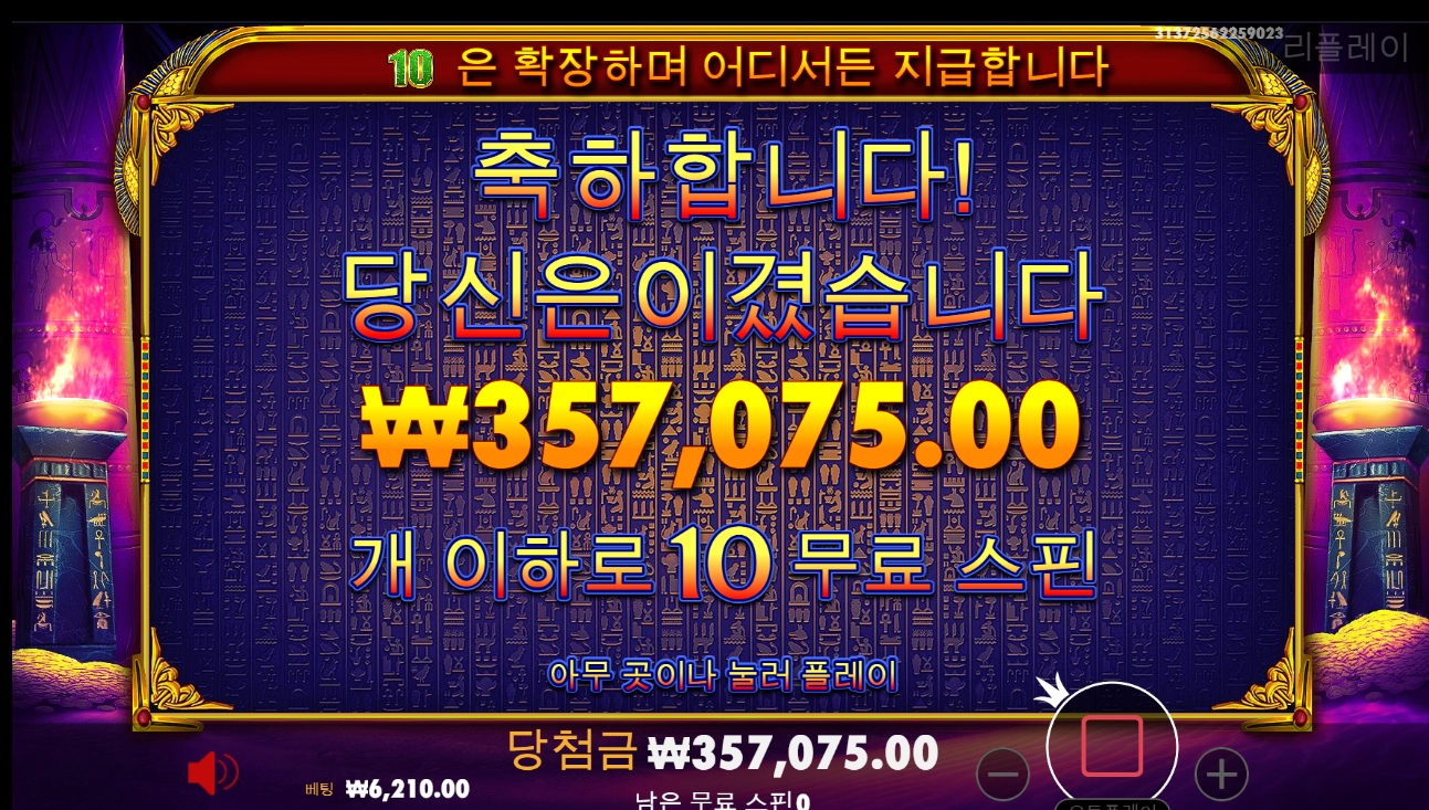 이집트 클래식 후기