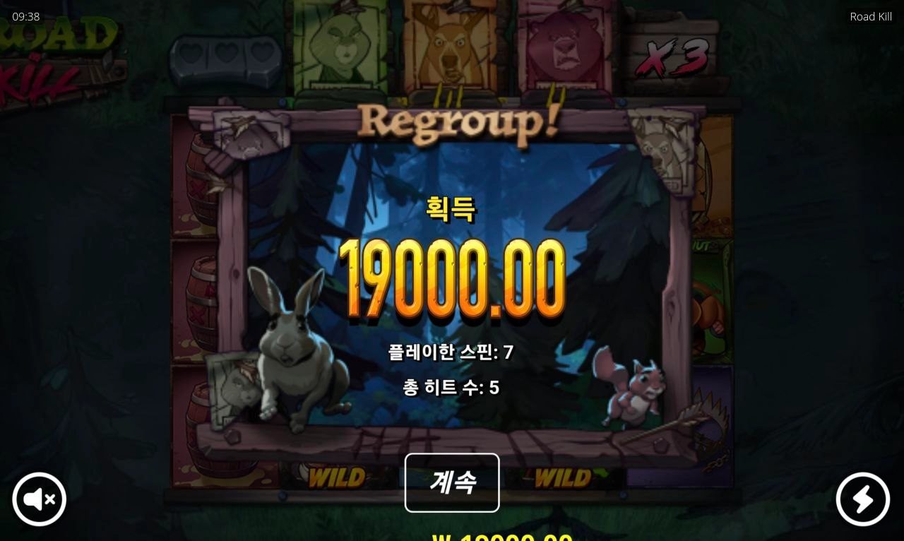 노리밋시티 로드킬 이름부터 섬짓하군