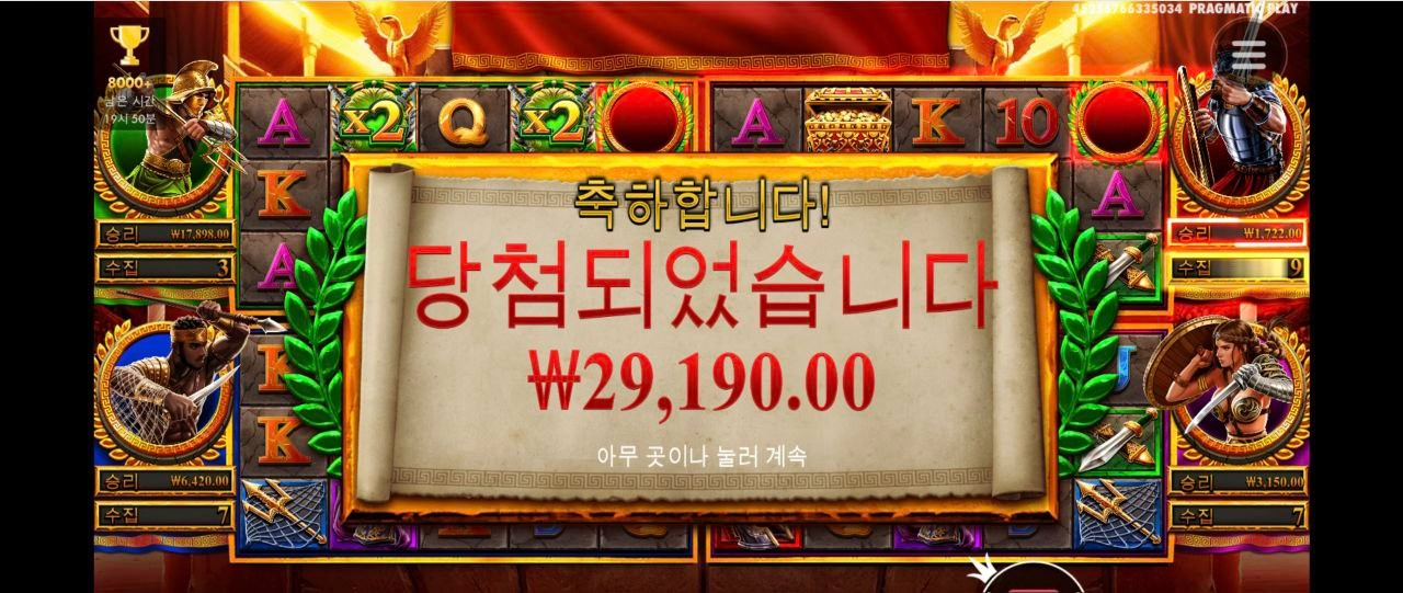 글로리체이스 후기