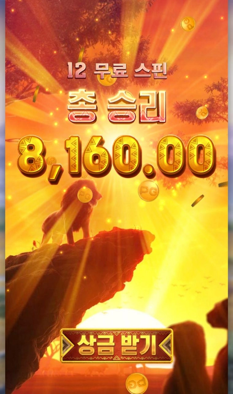 pg소프트 사파리 리뷰