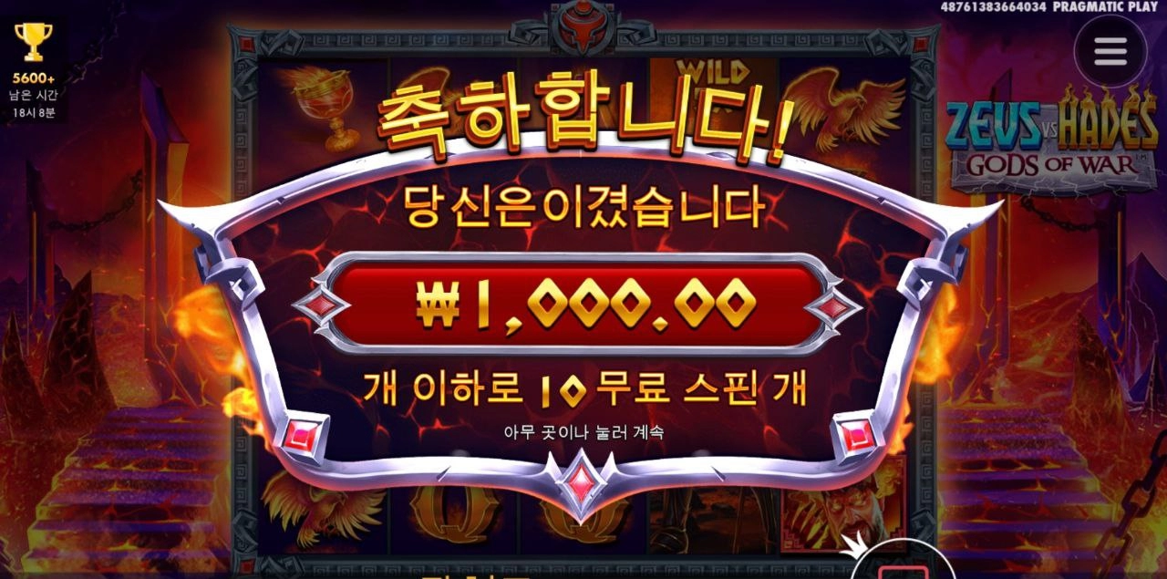 단돈 천원 하데스