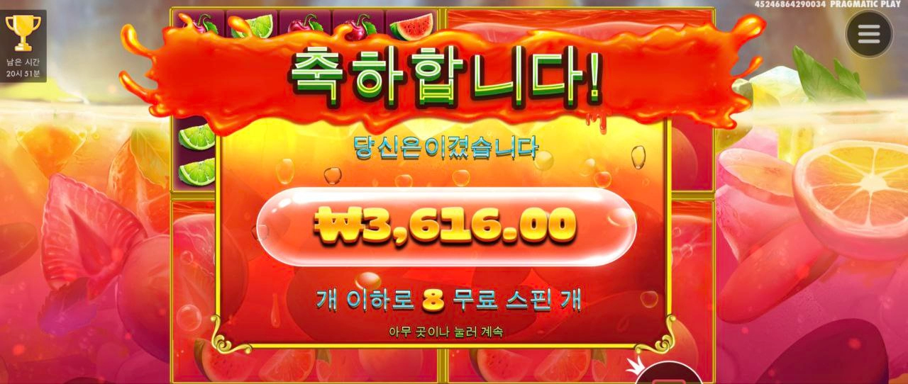 쥬시후르츠 멀티 열기 쉽지않네