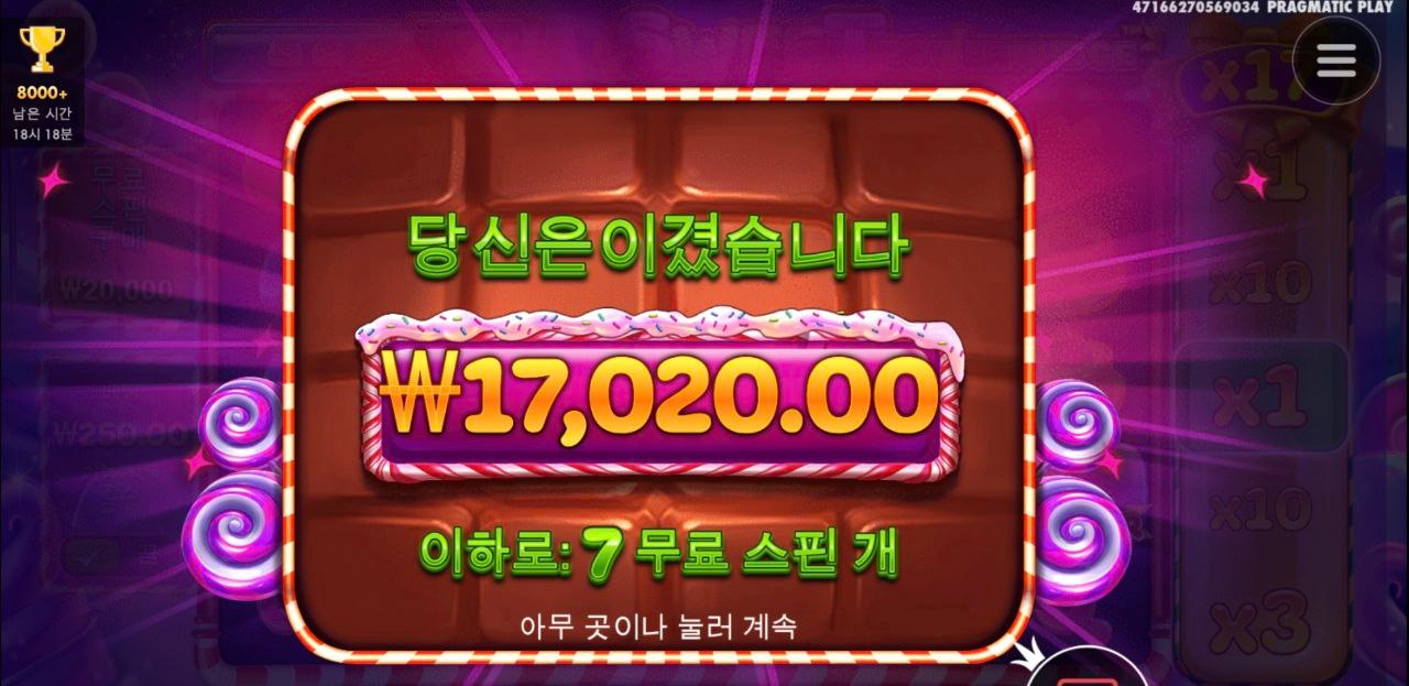 비나이다 비나이다