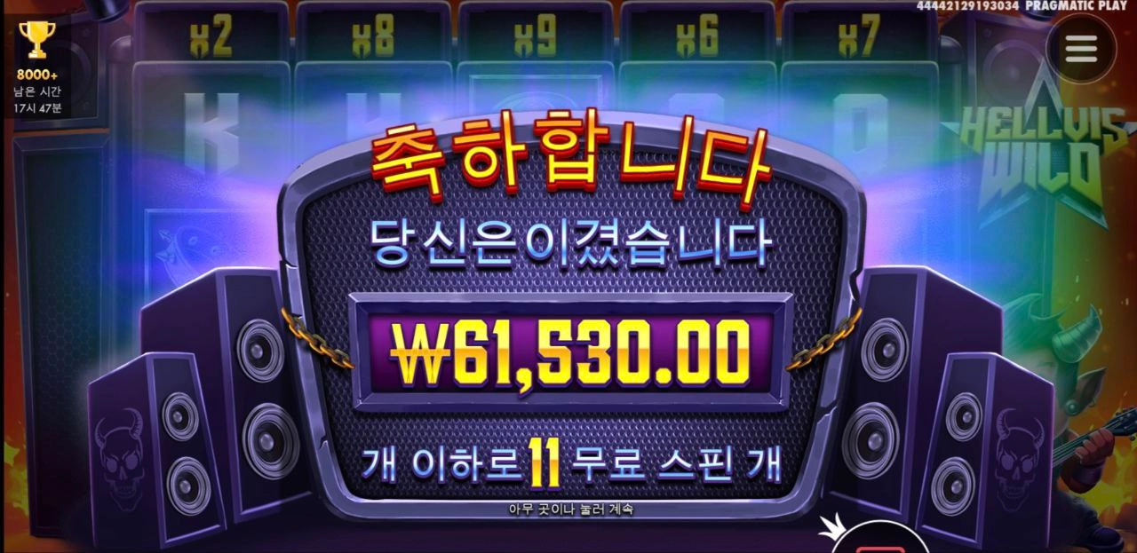 요즘 사대 잘맞는 헬비스 와일드 300배 ㅅ