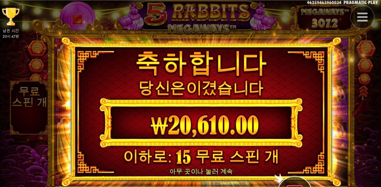 5래빗메가 미스테리스핀 후기