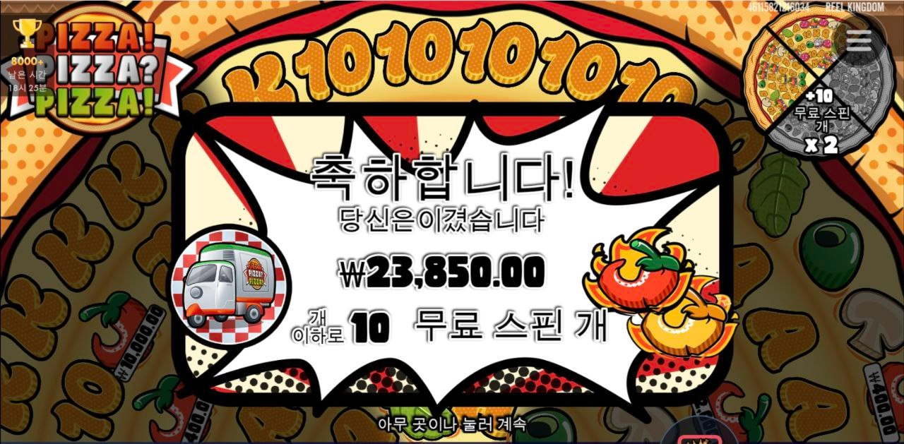 피자피자 도미노나 시켜먹을까 ㅋ