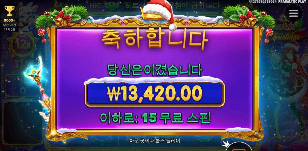 크리스마스 공주 실망이다