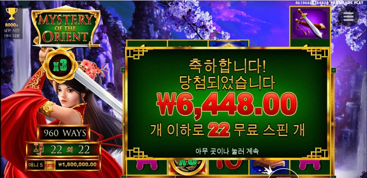 가볍게 모닝슬롯 출발