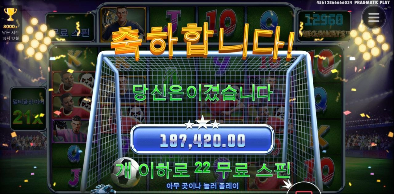 스핀스코어 980배당 찢었다~