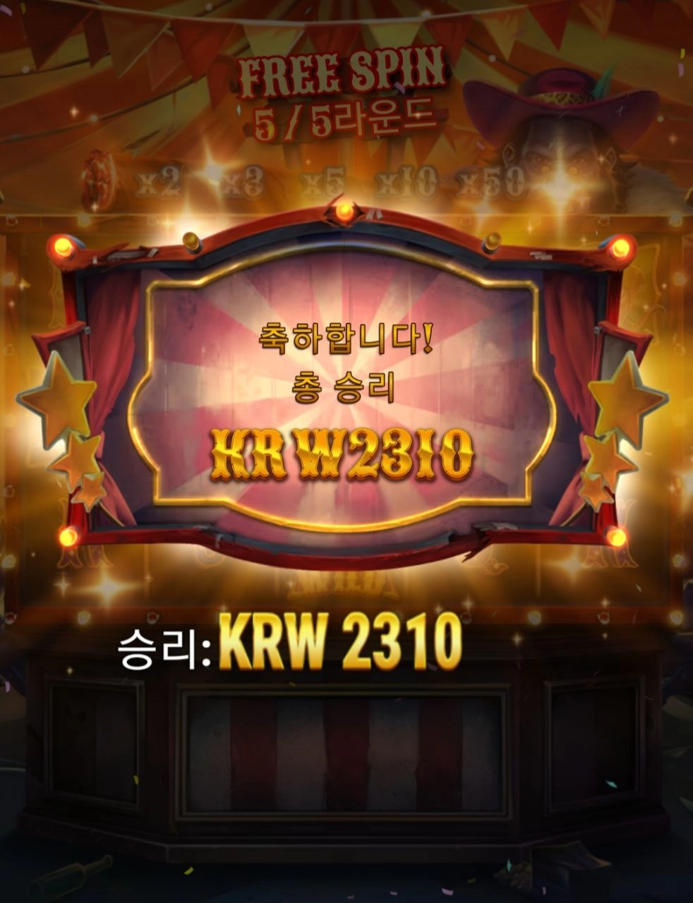 플레이엔고 광대 몬티